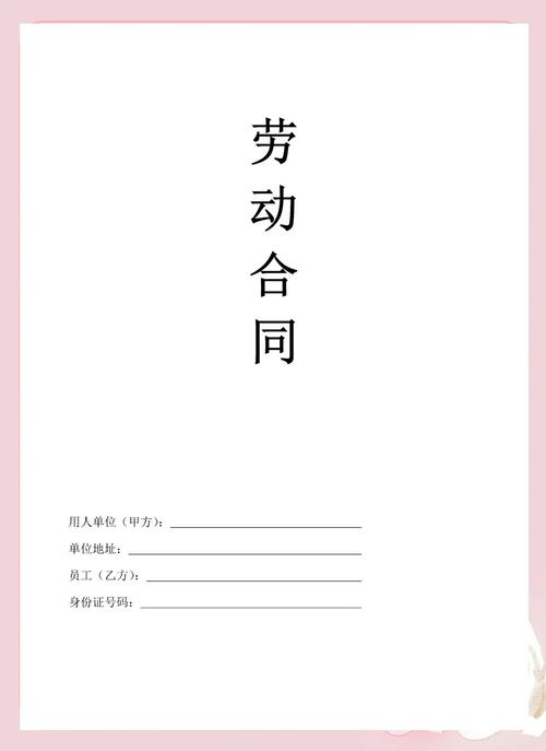 劳动合同法全文下载_最新版劳动合同法电子版