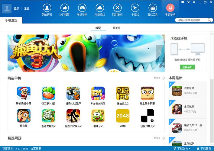 快用苹果助手下载|苹果手机应用游戏免费安装工具