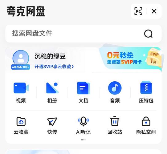 哎呀浏览器下载官方最新版 - 安全极速上网体验