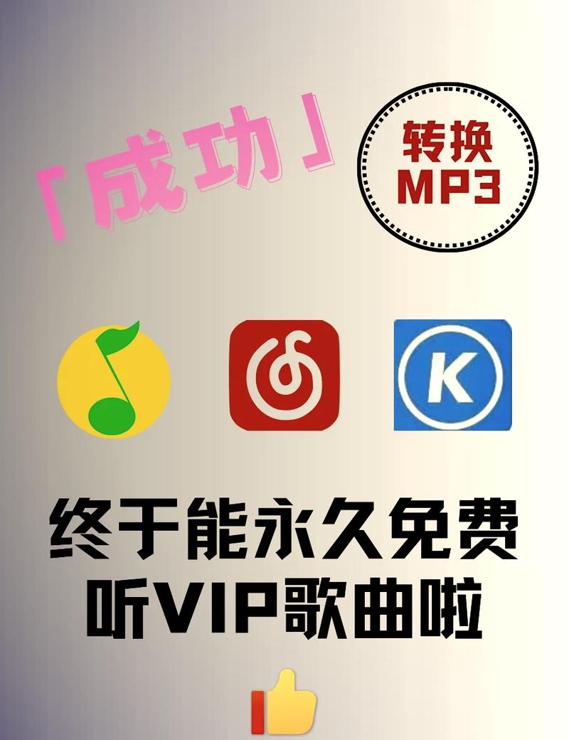 免费MP3歌曲下载-海量无损音乐在线试听与高速下载