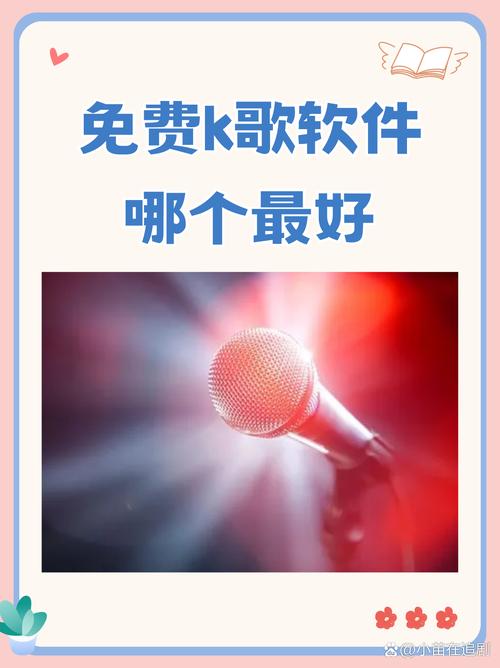唱吧下载官方版-K歌必备神器，海量伴奏一键唱出好声音