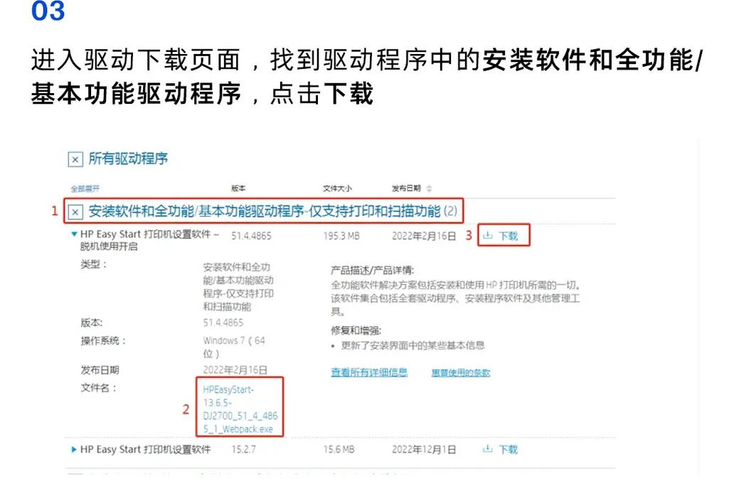 惠普打印机官网驱动下载,安全便捷获取官方最新驱动