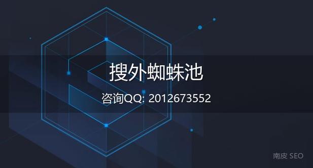 搜外蜘蛛池:2026年SEO引流新策略,让搜索引擎蜘蛛主动爬取你的网站