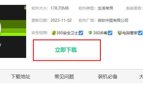 幻想水浒传2下载的相关介绍