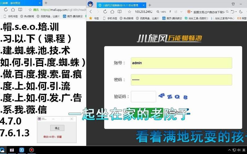 蜘蛛池搭建有效果吗？实测数据揭示真相与风险