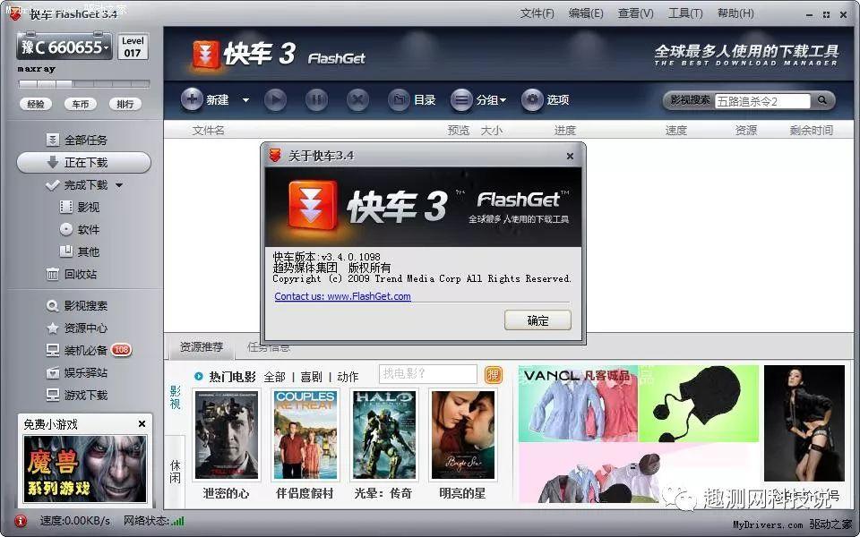 红杏泄春光txt下载的相关介绍