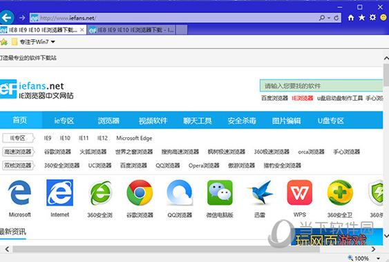 IE11浏览器官方下载-Windows系统免费安装版