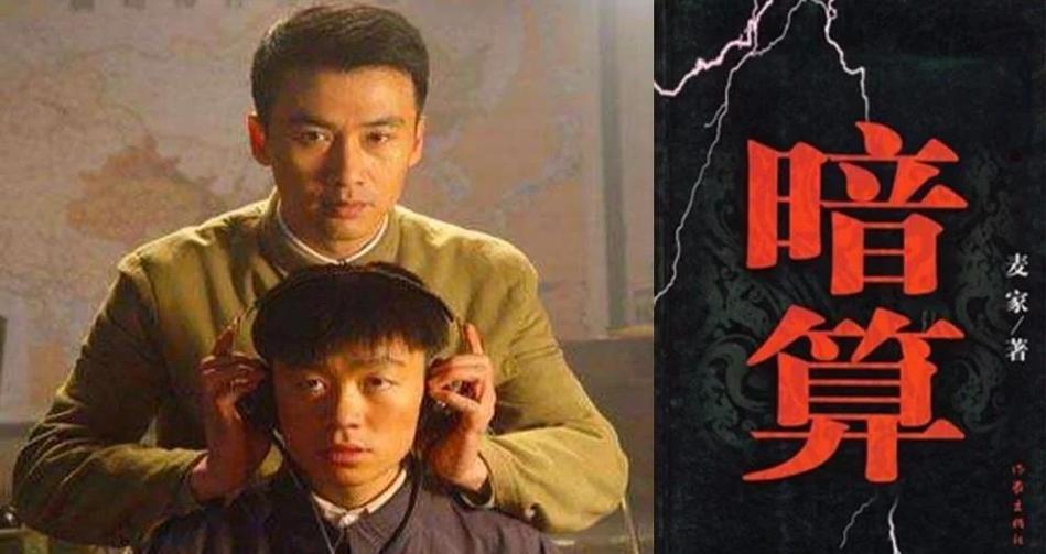 暗算小说TXT全集下载_暗算电子书免费阅读