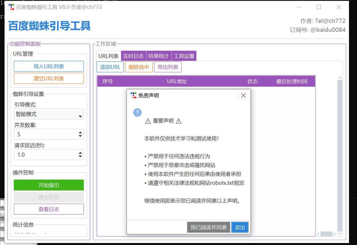 百度蜘蛛池使用方法全解析：从搭建到高效引蜘蛛的完整指南