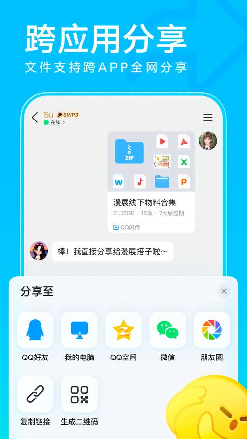QQ程序下载官方正版安装包2025最新版