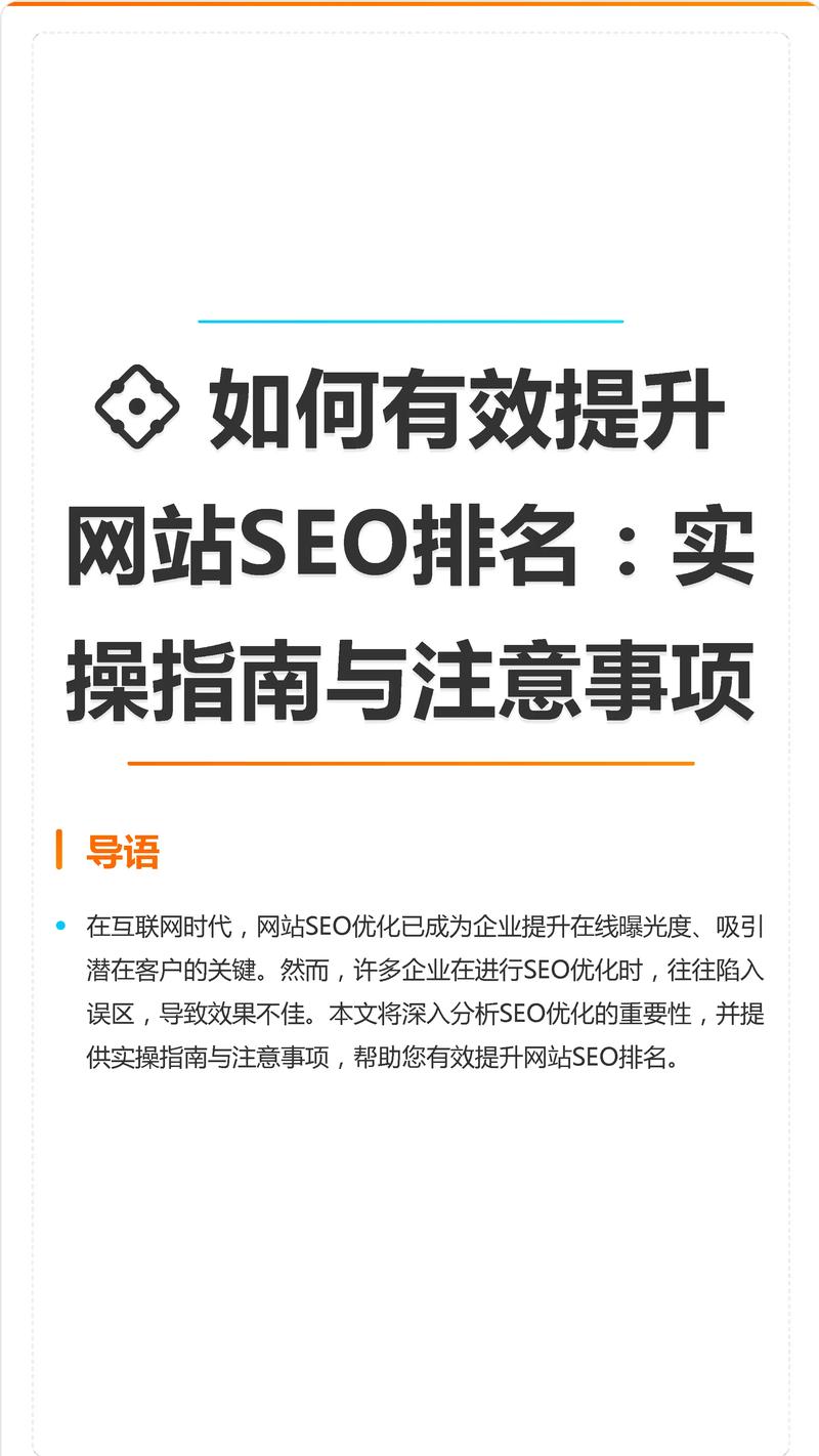 SEO推广官网蜘蛛池:快速提升收录与排名的实战策略
