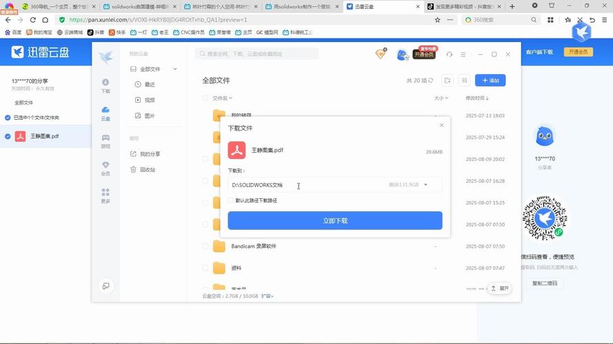 《2024最新4K超清大片合集》迅雷下载资源分享