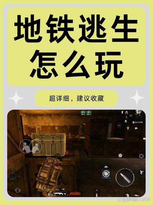 地铁逃生下载安装最新版教程及安卓iOS安装方法