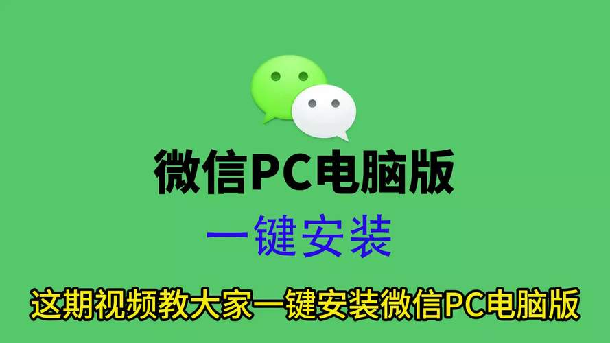 电脑微信2013正式版官方下载-Windows版安装包