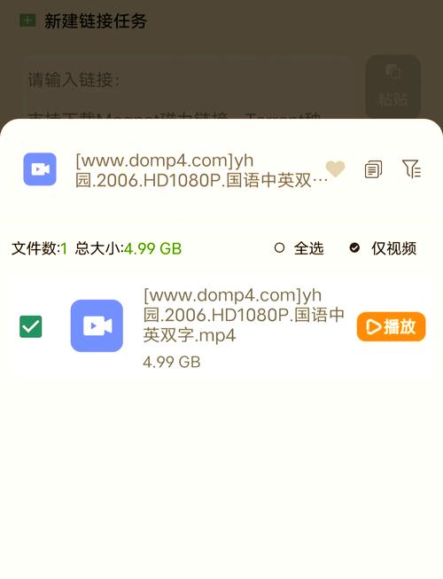 BT磁力链接下载神器，高速解析秒离线