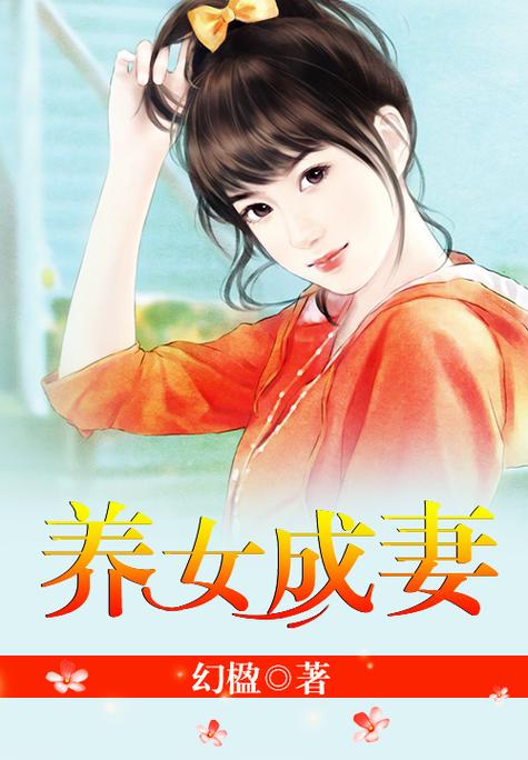 养女成妃txt下载 | 经典古言逆袭文全本资源