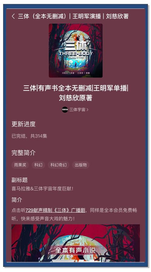 免费下载MP3有声小说全集|高音质打包下载