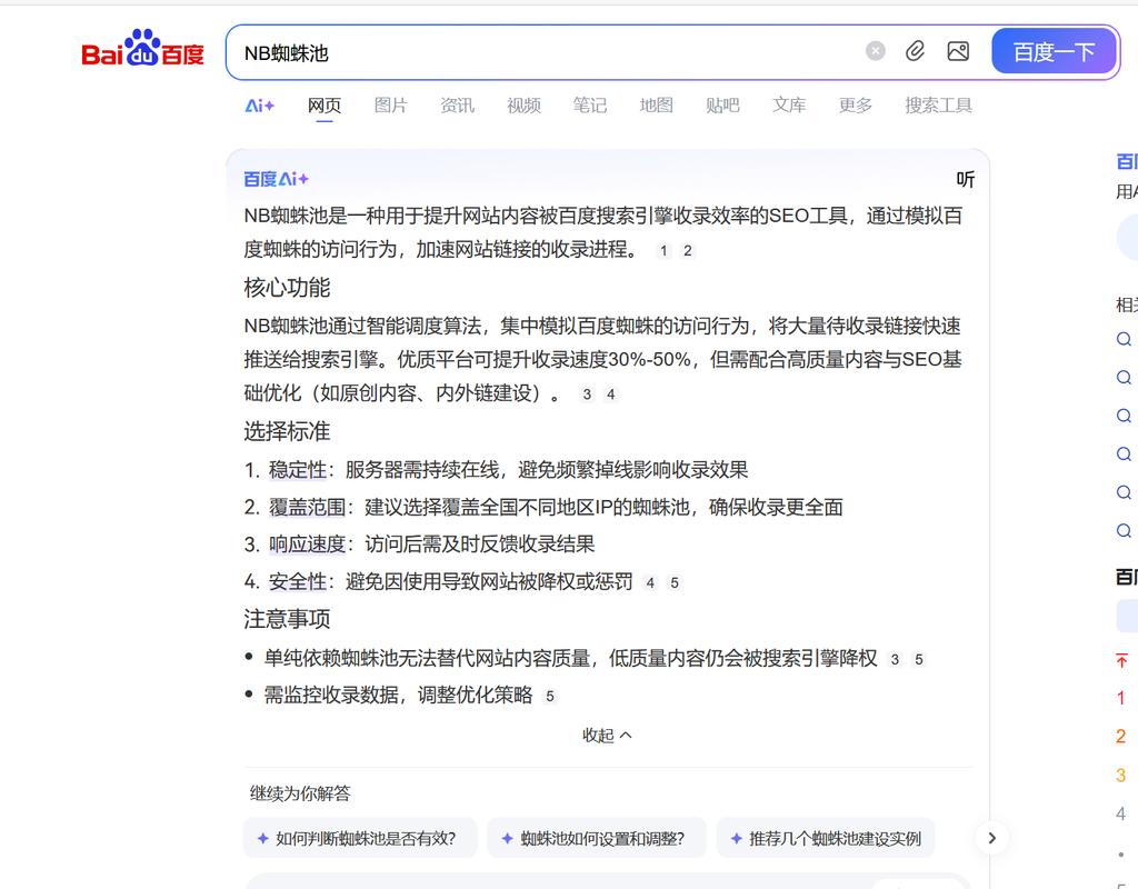 最新秒收蜘蛛池出租引爆行业热议:秒级收录背后的流量新风口