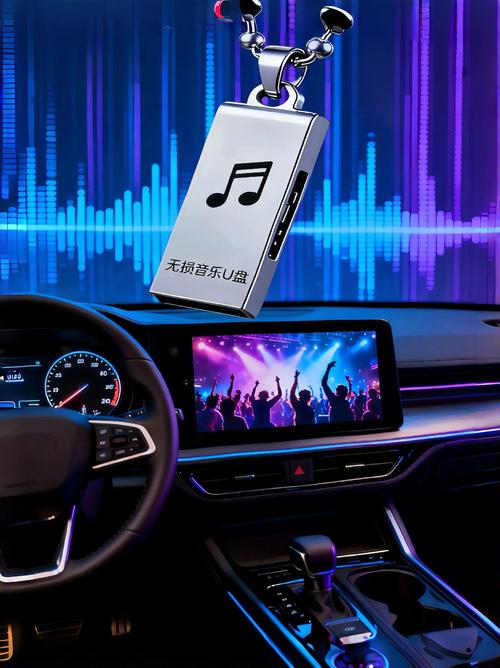 汽车音乐下载_车载DJ嗨曲无损音质U盘必备