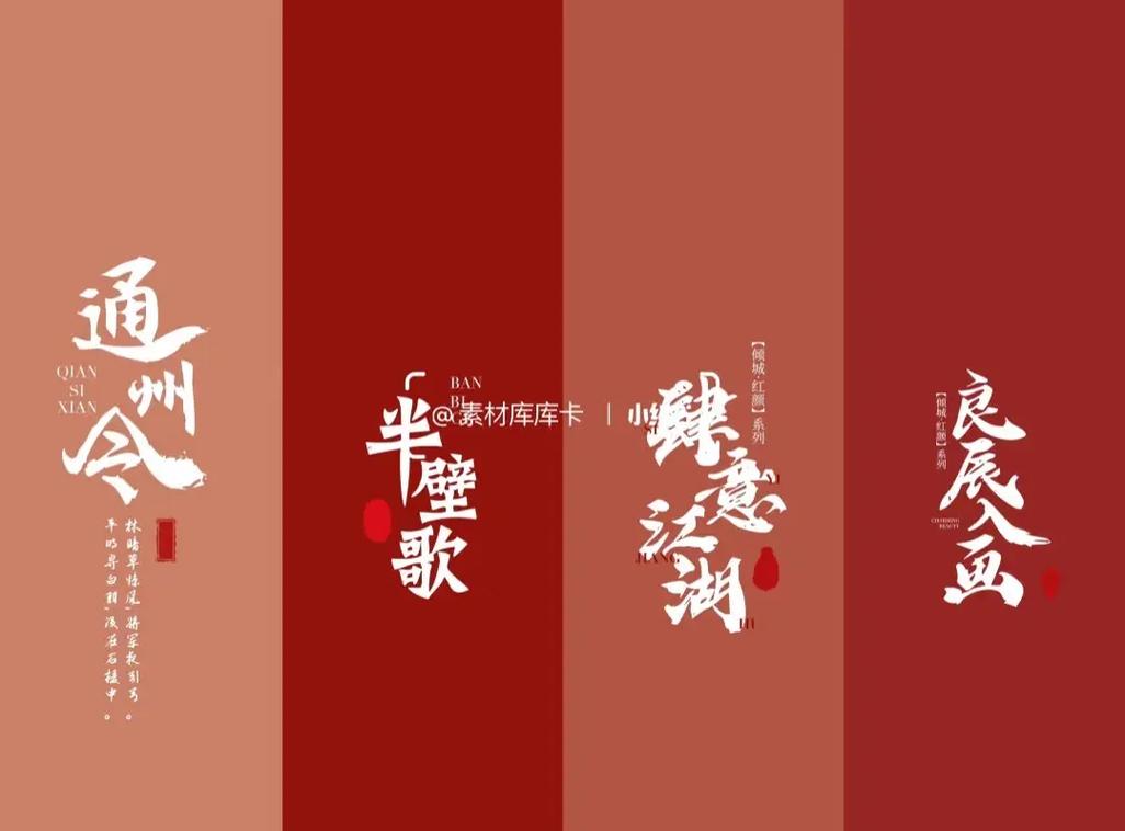 PS中文字体下载合集,设计师必备高清免费商用字体包