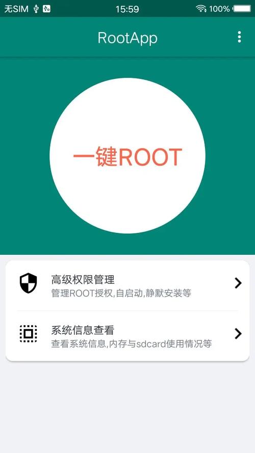 Root软件下载-安卓root权限获取工具合集