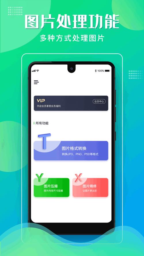 格式化工厂免费下载|视频音频转换工具v5.18
