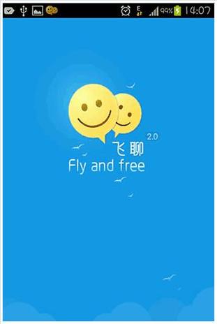 飞聊APP官方下载安装,畅聊新社交体验平台