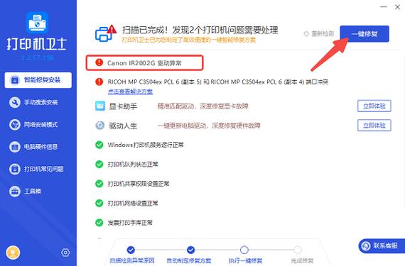 佳能打印机驱动下载官网-官方驱动一键安装