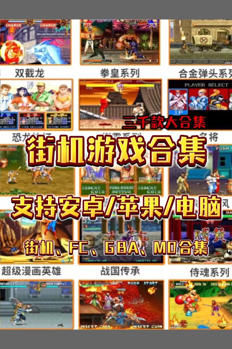 街机游戏ROM下载大全 - 经典街机游戏免费下载