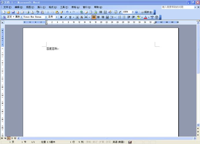 Word2003免费下载官方中文版安装包 - 经典办公软件一键安装