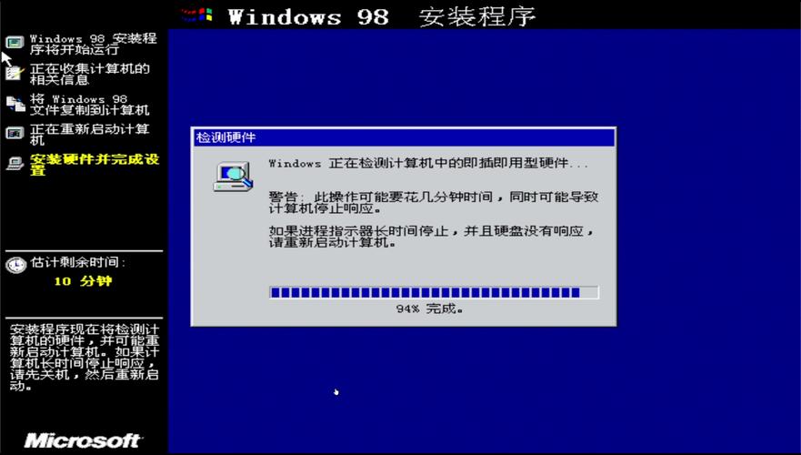 Windows 98系统下载 经典怀旧版 一键安装包