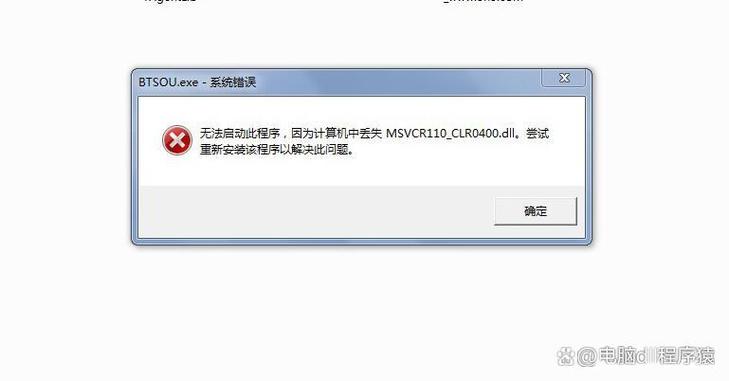 msvcp110.dll缺失修复下载,一键解决运行错误