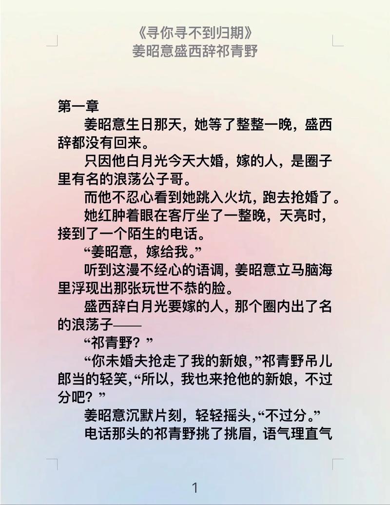 微软全拼输入法下载的相关介绍