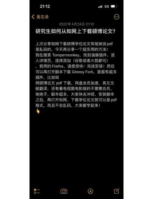 苹果mp3怎么下载歌曲的相关介绍