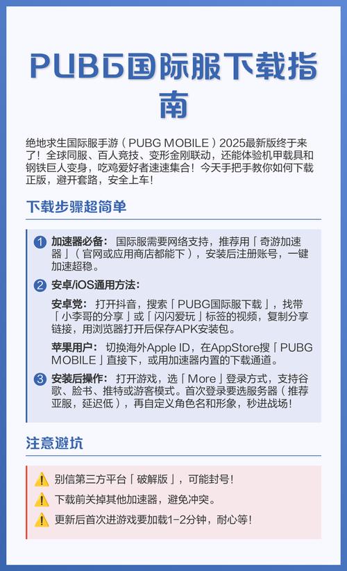 PUBG官方下载入口-绝地求生正版手游PC最新版下载