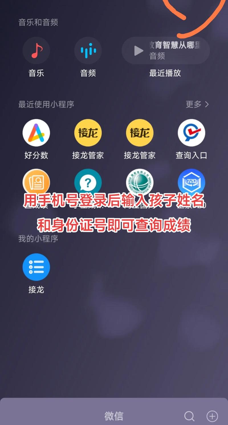 好分数app下载查询成绩,一键查分轻松掌握学习动态