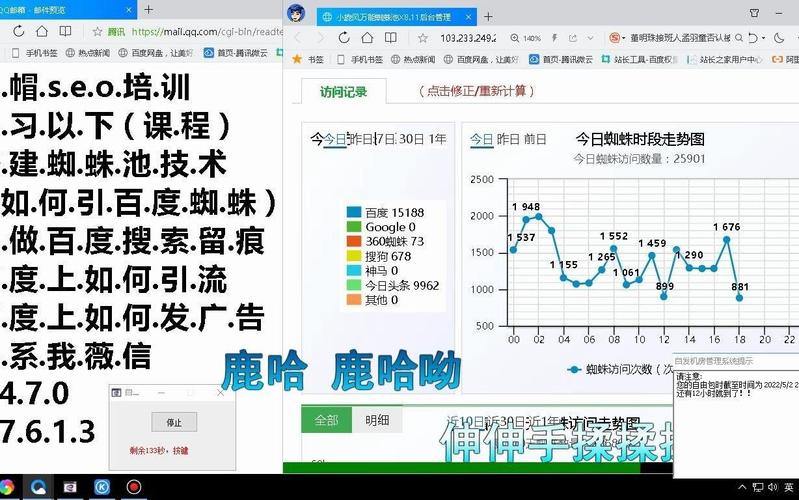 小旋风蜘蛛池正式获得官方授权,开启智能建站新篇章