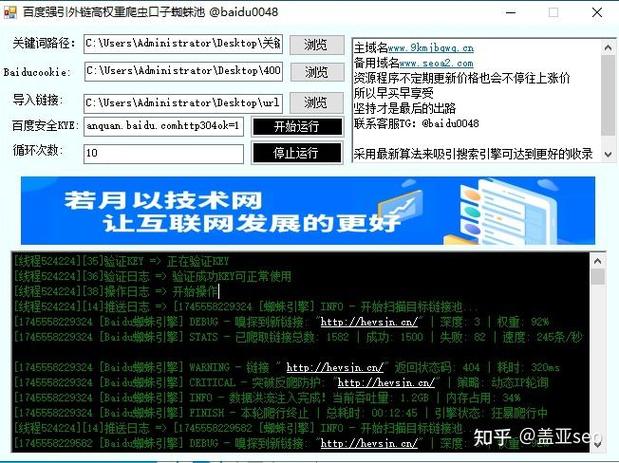 免费蜘蛛池SEO推广：低成本高效引蜘蛛，快速提升网站收录实战指南