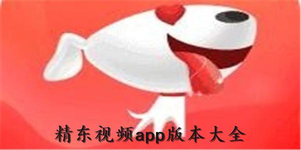 精东APP下载安装-精东视频官方正版最新版
