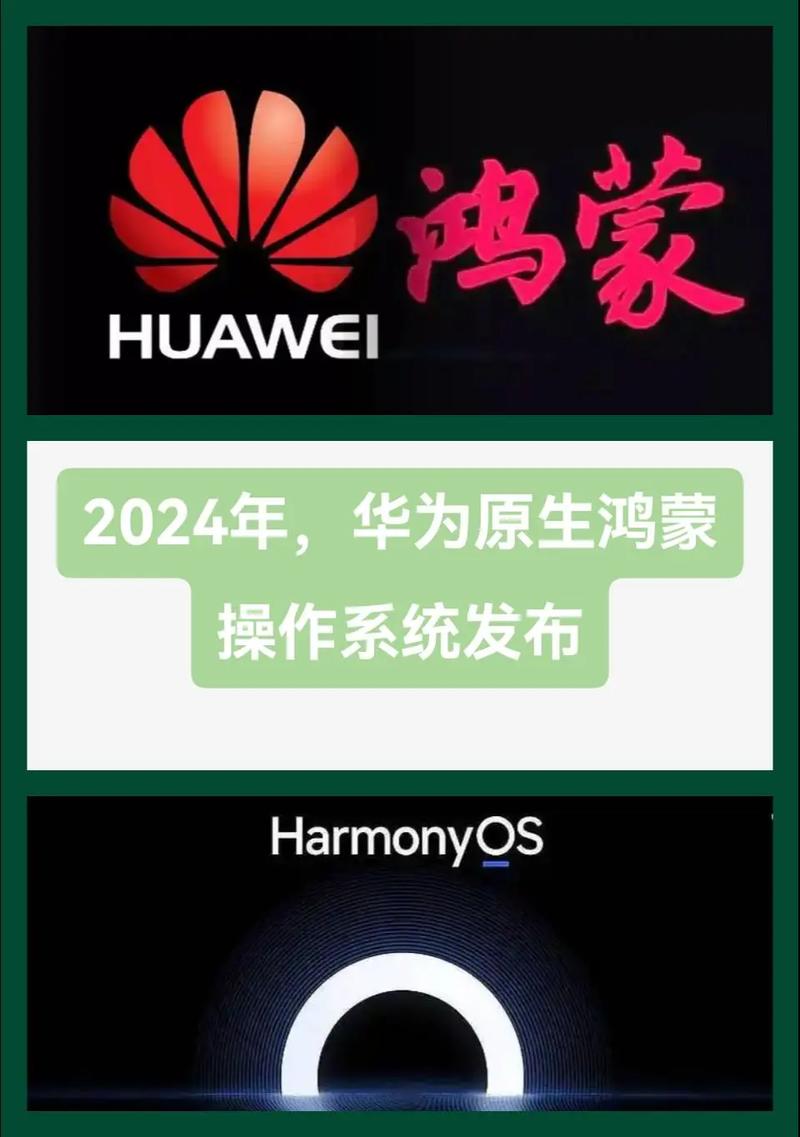华为鸿蒙系统官网下载 | 鸿蒙OS官方安装包与升级入口