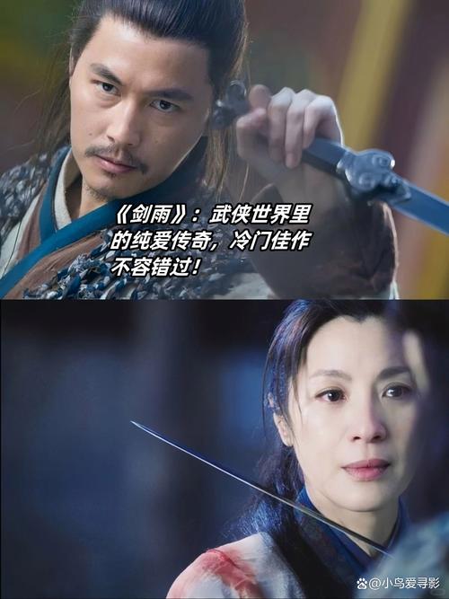 剑雨高清完整版下载|经典武侠动作片迅雷BT种子资源