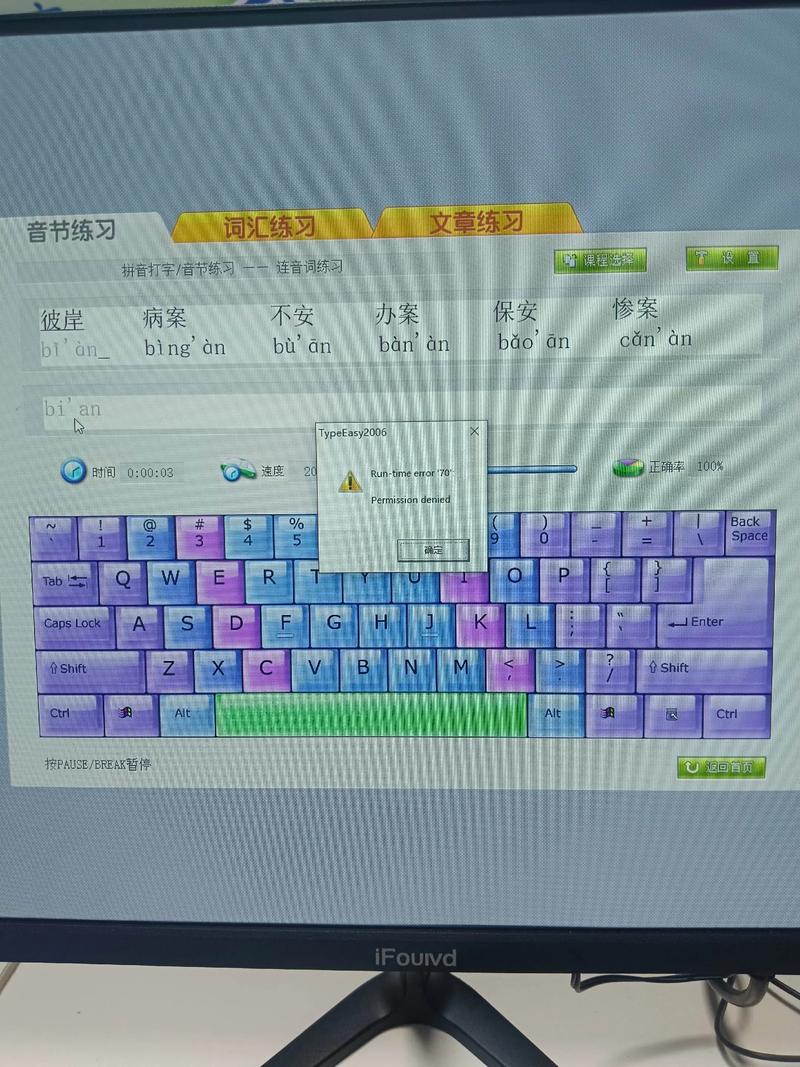 下载金山打字通-官方免费版下载安装,轻松练打字速度