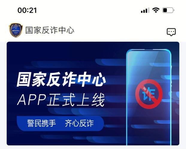 国家反诈中心APP官方下载入口|守护钱袋必备反诈神器