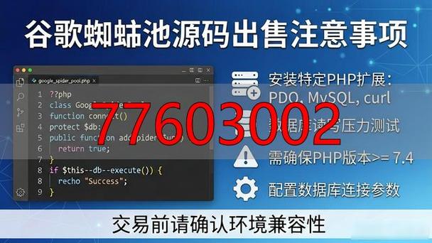 新站能用蜘蛛池吗？专家提醒：操作不当或致网站被降权