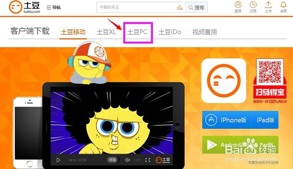 土豆视频下载教程:轻松保存离线观看