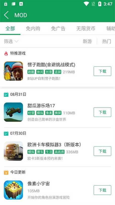 胜者为王txt下载的相关介绍