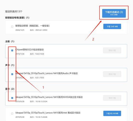 联想驱动下载 - 官方驱动一键安装,快速更新您的联想设备