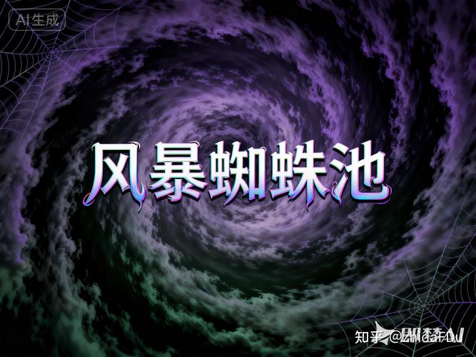 “蜘蛛池有用吗”是骗局还是捷径？揭秘SEO黑产背后的流量陷阱
