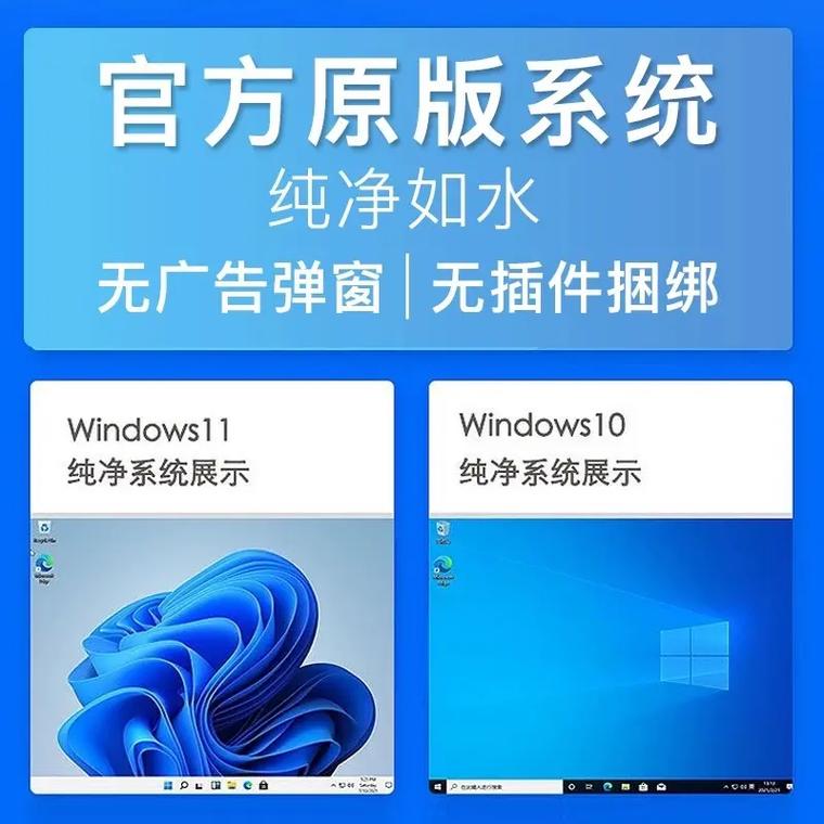 Windows7系统下载安装完整教程|安全纯净版安装步骤详解
