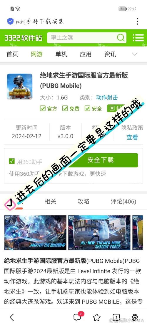 PUBG Tool官方下载 - 最新版免费获取